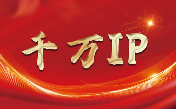 【亳州代理IP】什么是静态IP？静态静态IP都能用来干什么？