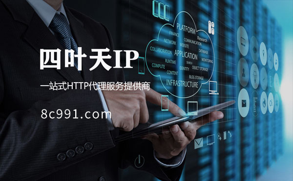 【亳州代理IP】IP地址是什么？更改IP地址会有什么影响？